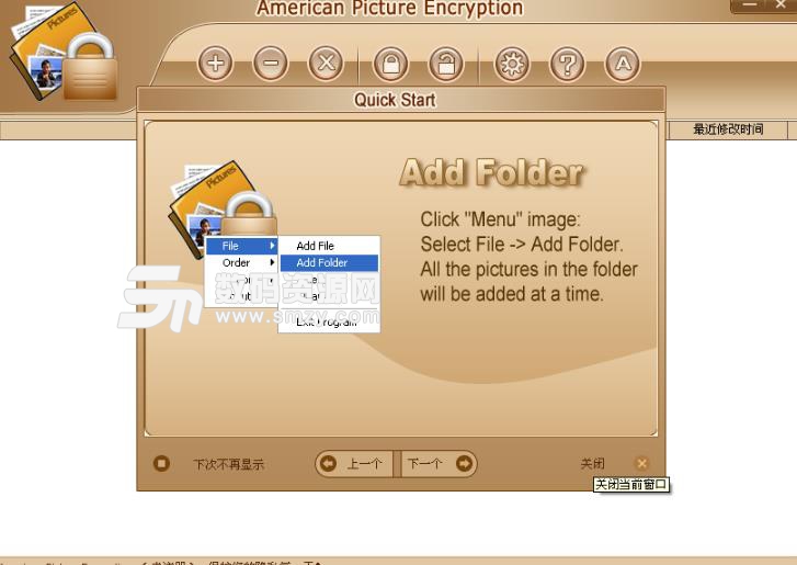 American Picture Encryption正式版