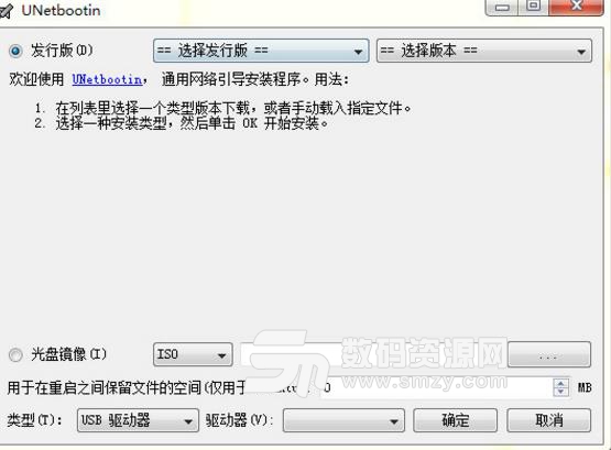 UNetbootin中文版图片
