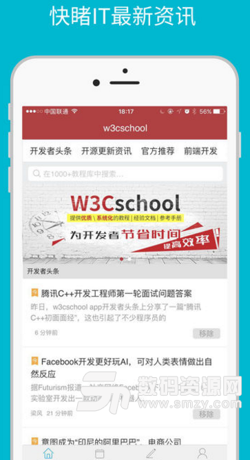 w3cschool手册ipad版(w3cschool菜鸟课堂) v1.7.4 最新版