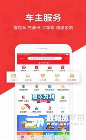 途虎养车商户版ios(选购轮胎保养商品洗车) v3.8.4 手机苹果版