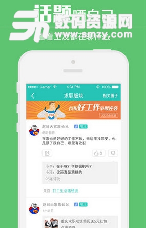 优蓝IOS版(求职招聘苹果手机app) v1.10.2 iPhone版