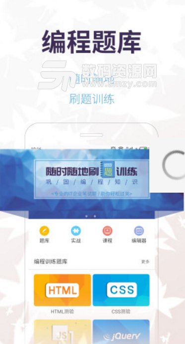 w3cschool手机版apk(w3cschool在线教程) v1.4.11 最新版