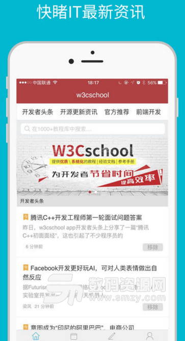 w3cschool