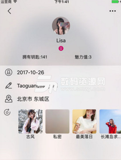 欢乐谷免费版(同城交友app) v1.7 iPhone版