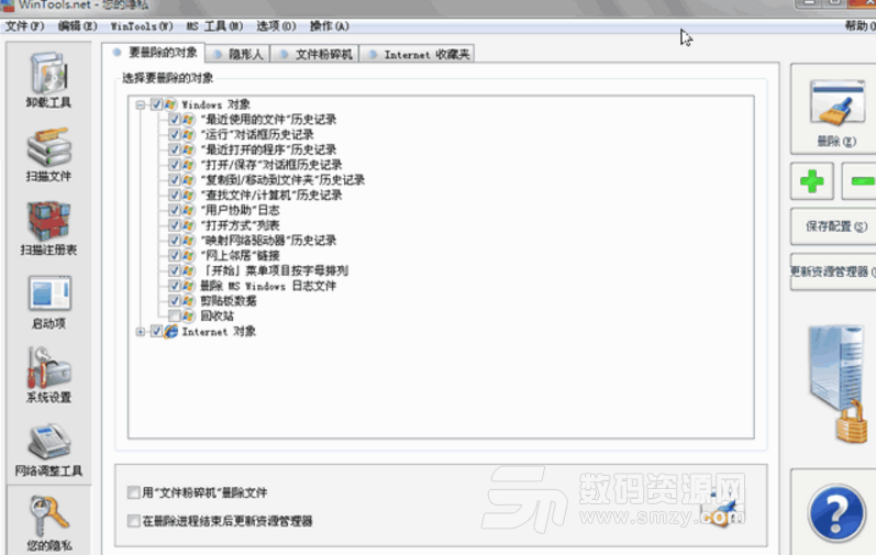 WinToolsnet Professional破解版 