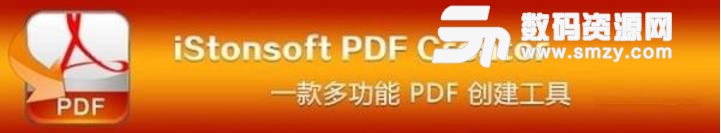 iStonsoft PDF Creator中文版截图