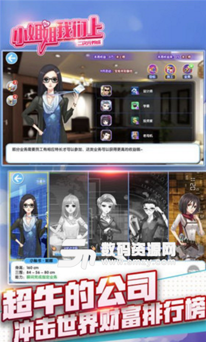 小姐姐我们上iPhone版(休闲策略卡牌游戏) v1.2.26347 ios版