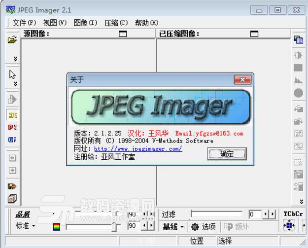 JPEG Imager免费版图片
