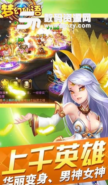 梦幻仙语BT版(上线送8888钻石、1W金币) v1.3.20 最新版