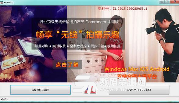 佳能快门次数查询PC版图片