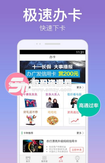 挖财信用卡管家app(手机信用卡软件) v6.4.5 安卓最新版