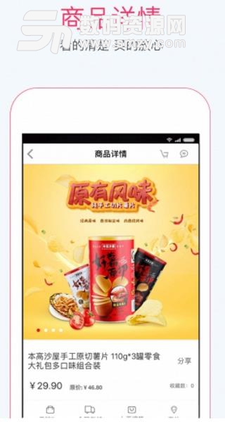 悦多米APP(网络购物软件) v2.3.6 手机版