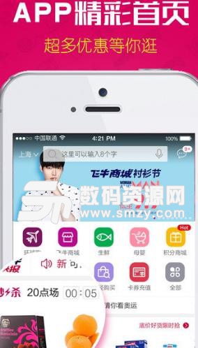 飞牛优鲜手机Android版(生鲜购物平台) v2.6.7.1 免费版