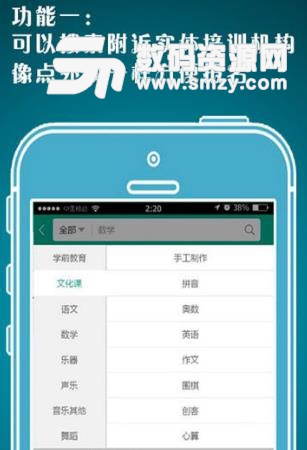 上课呗机构版(招生培训apk) v1.0 手机苹果版