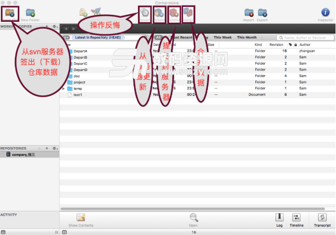 苹果电脑SVN客户端Cornerstone使用方法