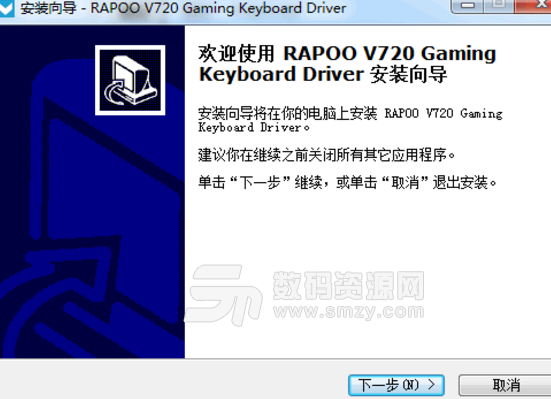 雷柏v720键盘驱动正式版