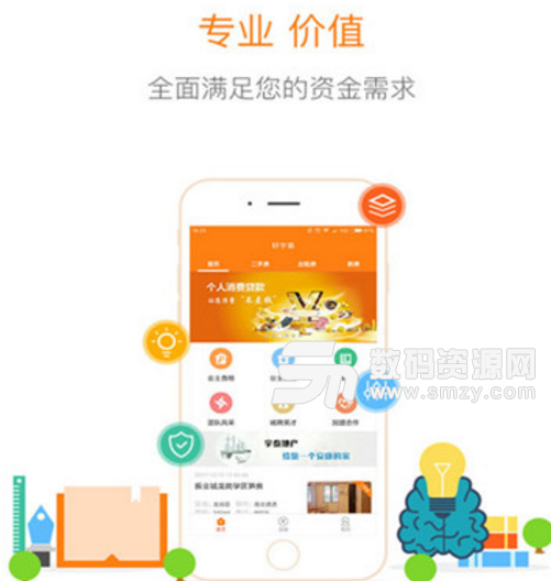 轩宇泰安卓版(找房借贷app) v1.1 手机版