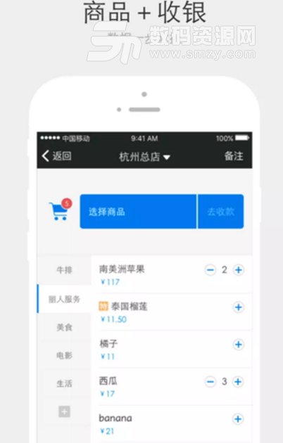 毅起付安卓app(商鋪管理) v3.9 手機版