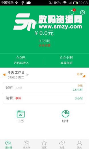小豹招聘app安卓版(海量招聘信息) v2.9.3 手机版