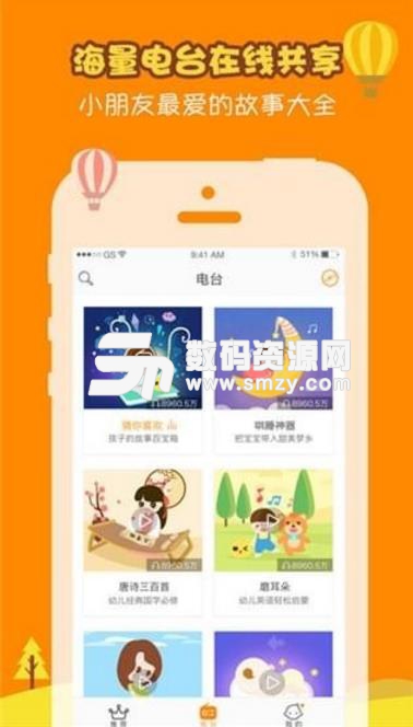 贪吃的小兔APP(国内外故事) v3.3 安卓手机版