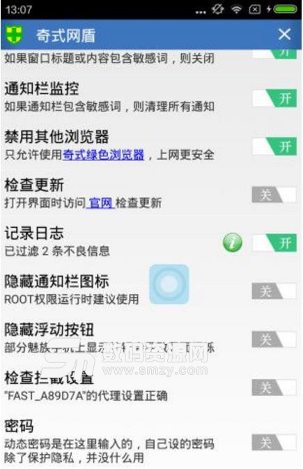 反黄之盾安卓版(最绿色的手机上网环境) v3.4.15 手机版