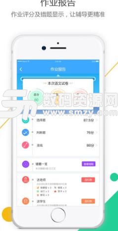 云书包家长版(教育管理app) v2.6.3 iPhone版