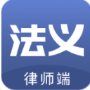 法义律师端iPhone版(律师接单办案) v3.1.3 免费版