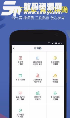 法义律师端iPhone版(律师接单办案) v3.1.3 免费版