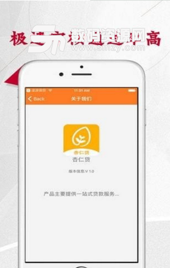 杏仁借钱苹果版(纯线上手机贷款平台) v1.2 官方版