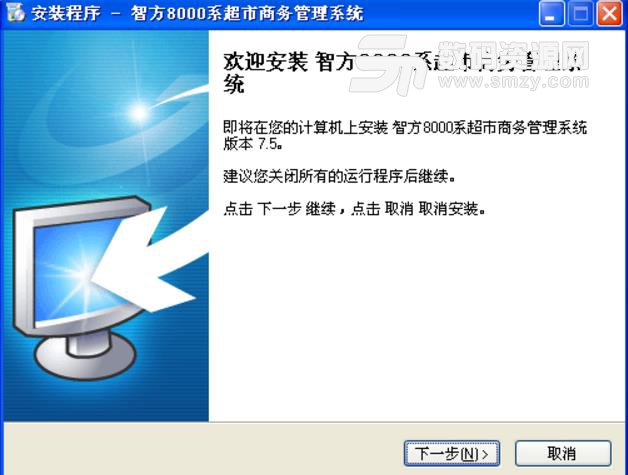 智方8000係超市商務管理係統圖片