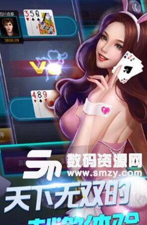 百赢棋牌安卓免费版(赢话费斗地主) v2.9.3 手机版