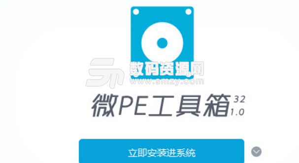 微pe裝win10係統安裝教程截圖