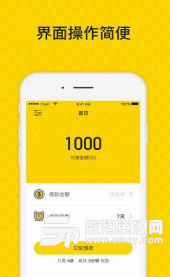 开始钱包app(个人小额信用贷款) v2.4.4 安卓版