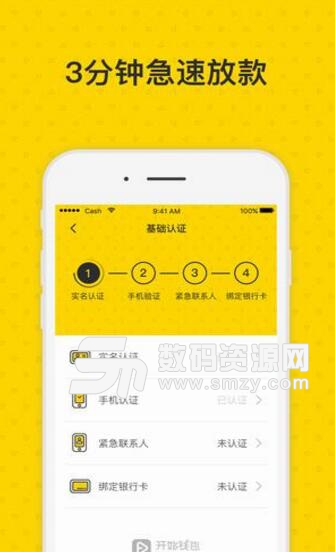 开始钱包app(个人小额信用贷款) v2.4.4 安卓版