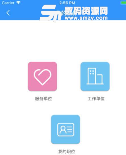 找好工iPhone手机版(快速找工作) v1.1 ios版