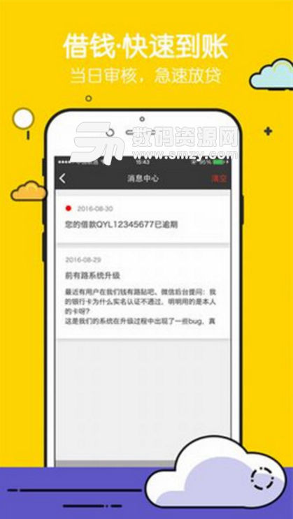 钱有路苹果版(小额短期借款平台) v2.5.4 ios版