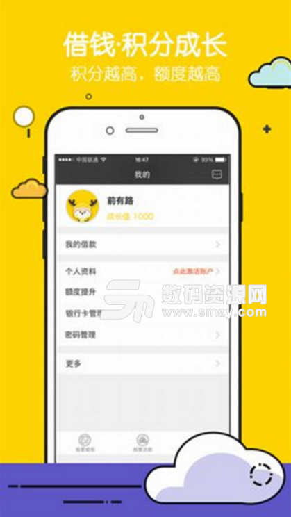 钱有路苹果版(小额短期借款平台) v2.5.4 ios版