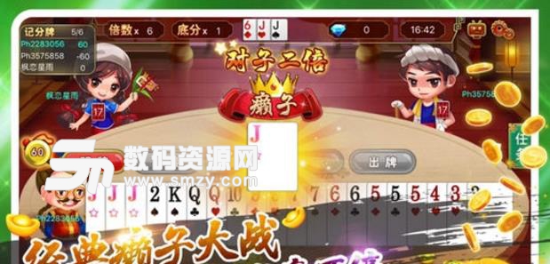 溜溜棋牌手机版(棋牌游戏) v1.1.3 安卓版