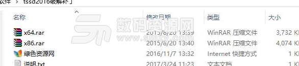探索者tssd2016破解补丁32/64位