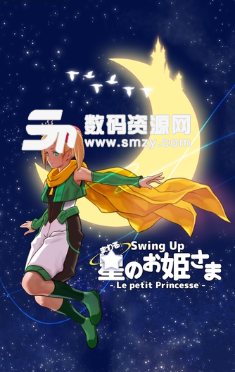 旋轉吧星之公主殿下中文版(休閑手遊) v1.3.0 安卓版