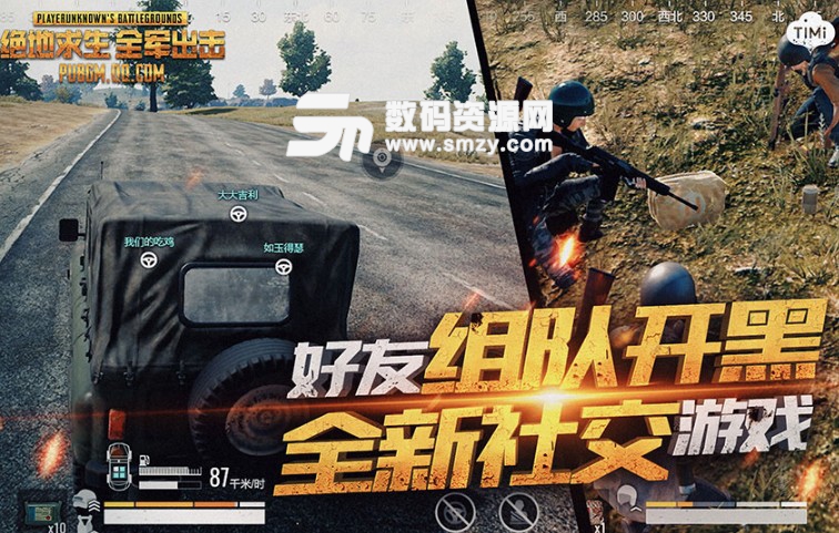 绝地求生全军出击ios版(PUBG正版绝地求生手游) v1.1 免费版