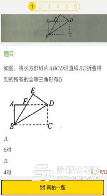 学习帮免费版截图