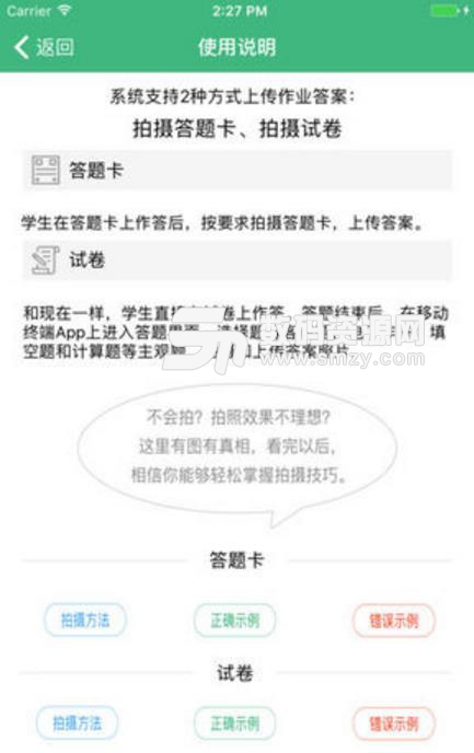 云海在线家长app(在线教育) v1.2 手机版