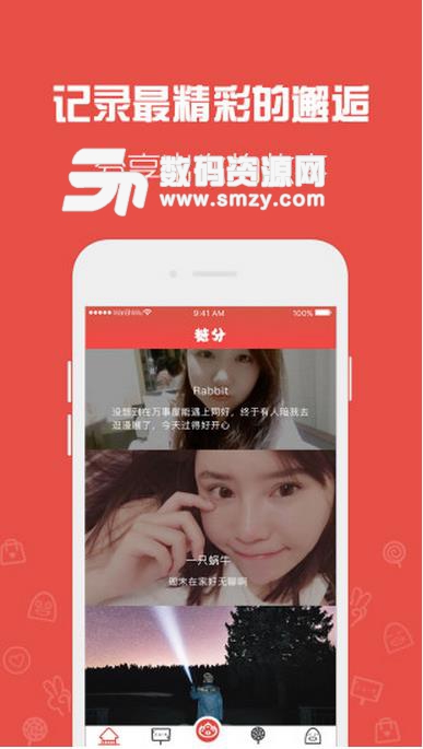 天天租我app安卓版(出租分享平台) v2.5.1 手机版