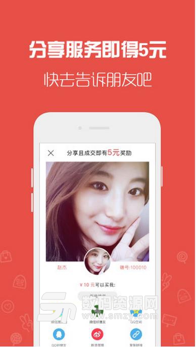 天天租我app安卓版(出租分享平台) v2.5.1 手机版