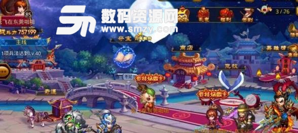 新少年三国志安卓版(策略卡牌) v1.1 手机版