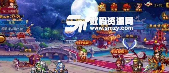 新少年三国志安卓版(策略卡牌) v1.1 手机版