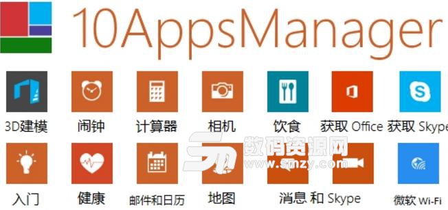 10AppsManager汉化版