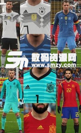 实况足球2018西班牙德国阿根廷国家队球衣补丁下载