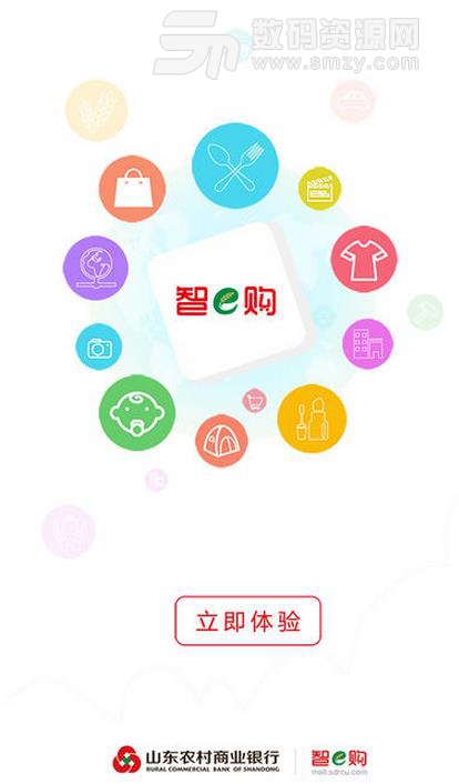 智e购商城IOS版(智e购商城苹果版) v1.4.5 最新版